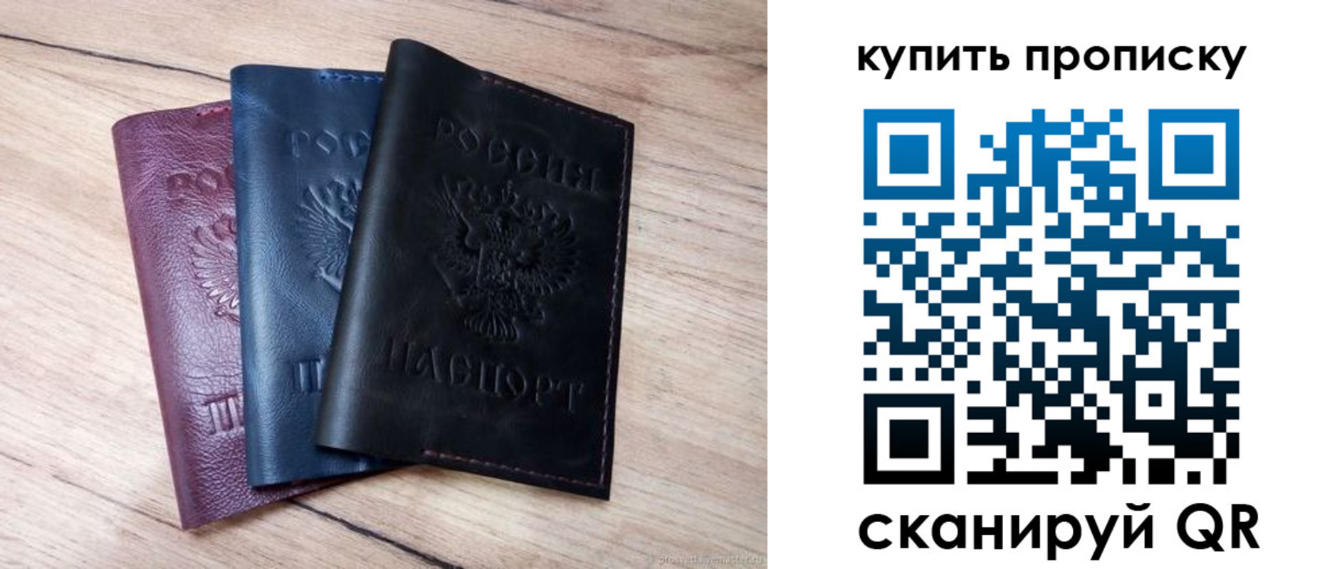 купить прописку в Подпорожье