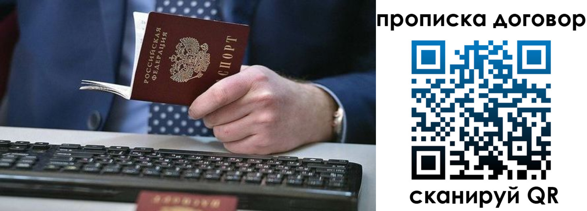 купить прописку в Подпорожье