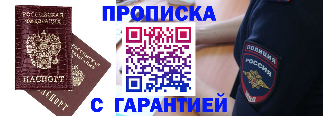 миграционный учет в Подпорожье