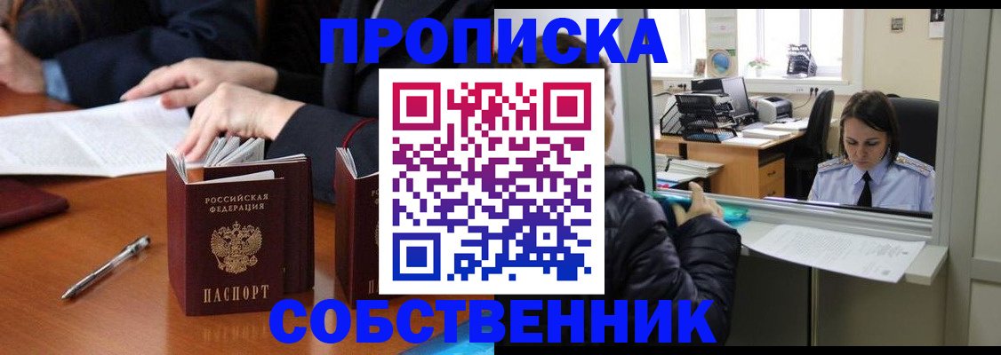 временная регистрация для всех в Подпорожье