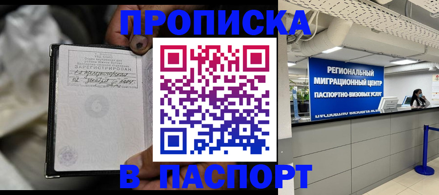временная регистрация для школы в Подпорожье