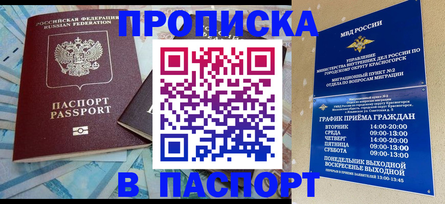 найти адрес прописки в Подпорожье